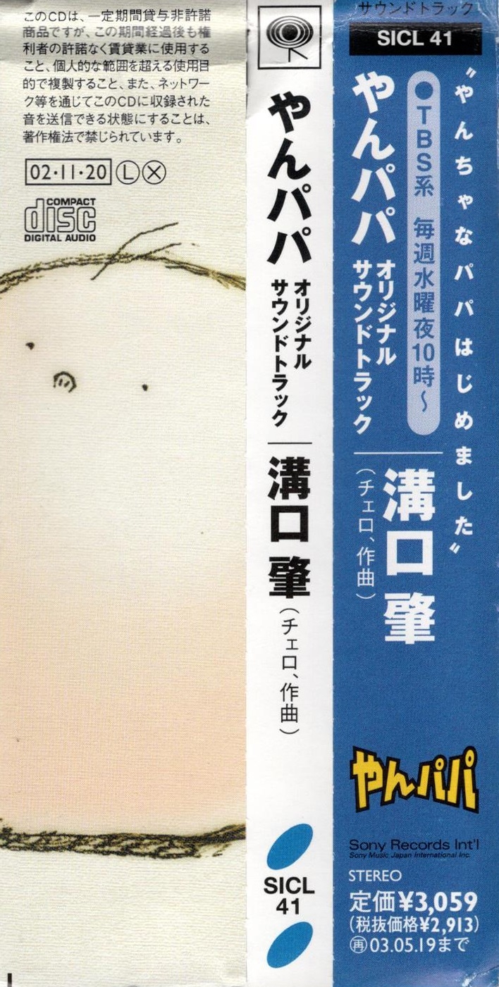 専用⭕️アルバム The World of Japanese Film and Television Scores: Mysterious